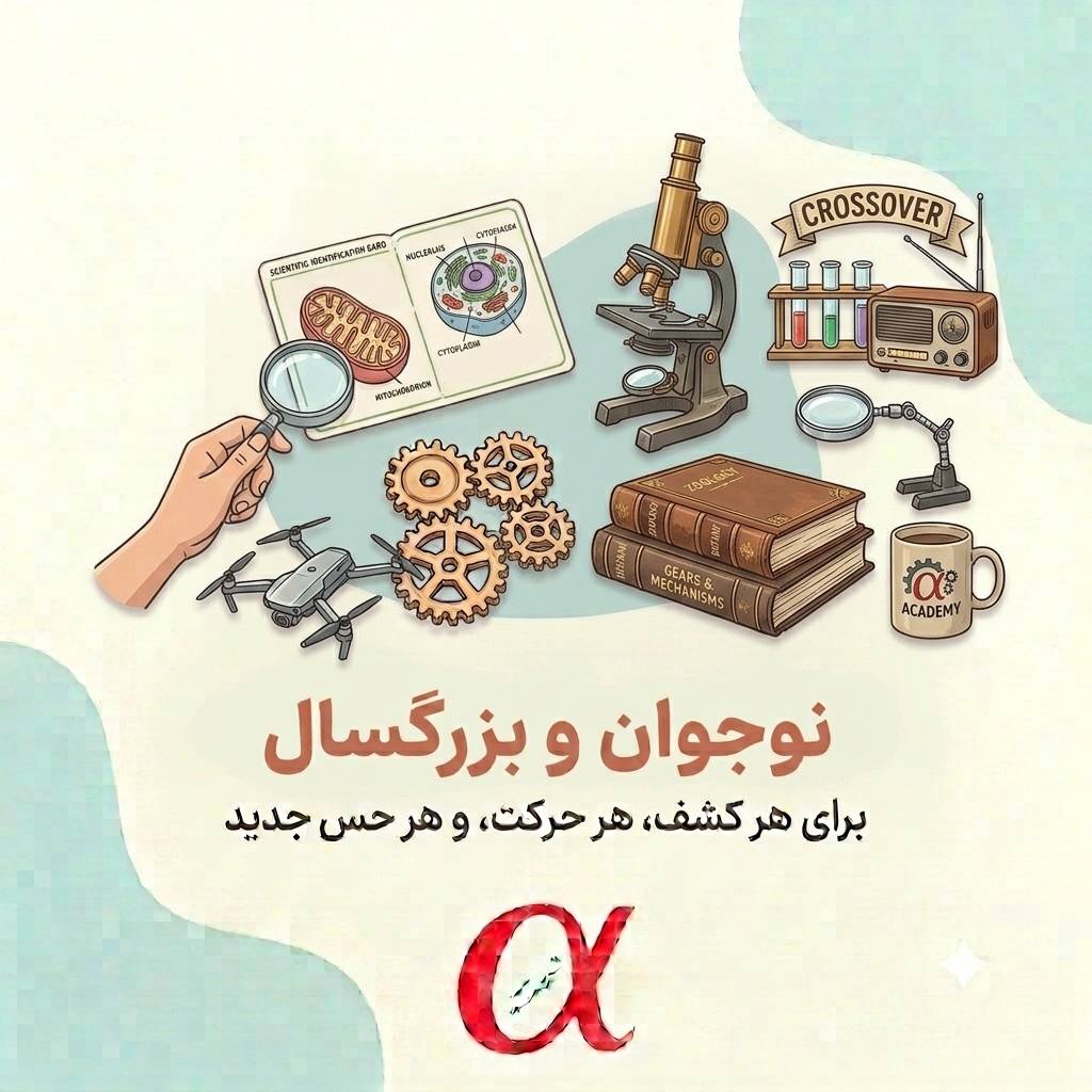 نوجوان و بزرگسال