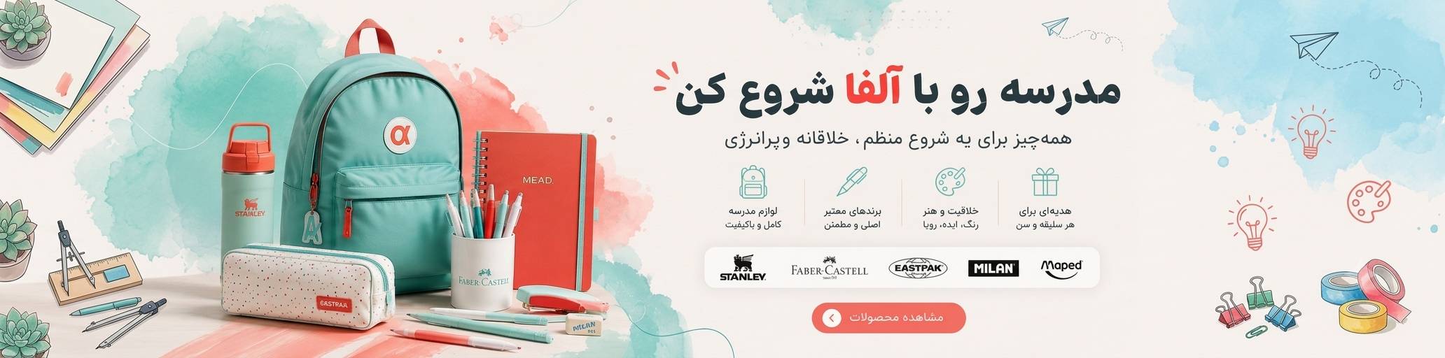 بنر 2