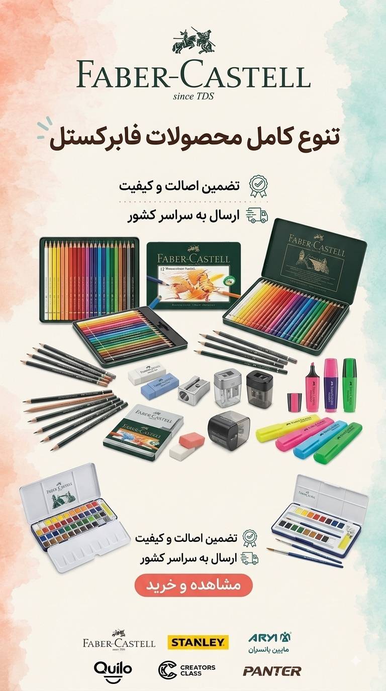 بنر فابر