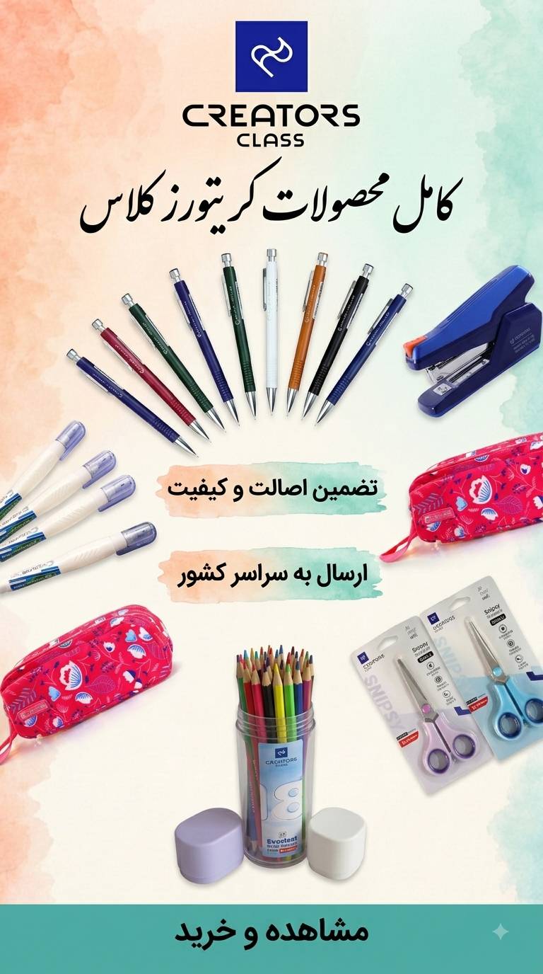 بنر کریتورز کلاس